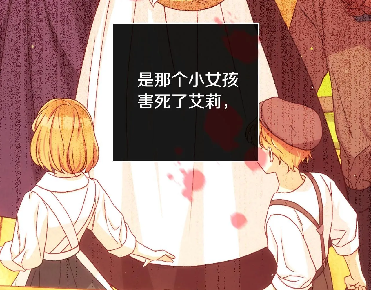 第101话 看处刑 第137页