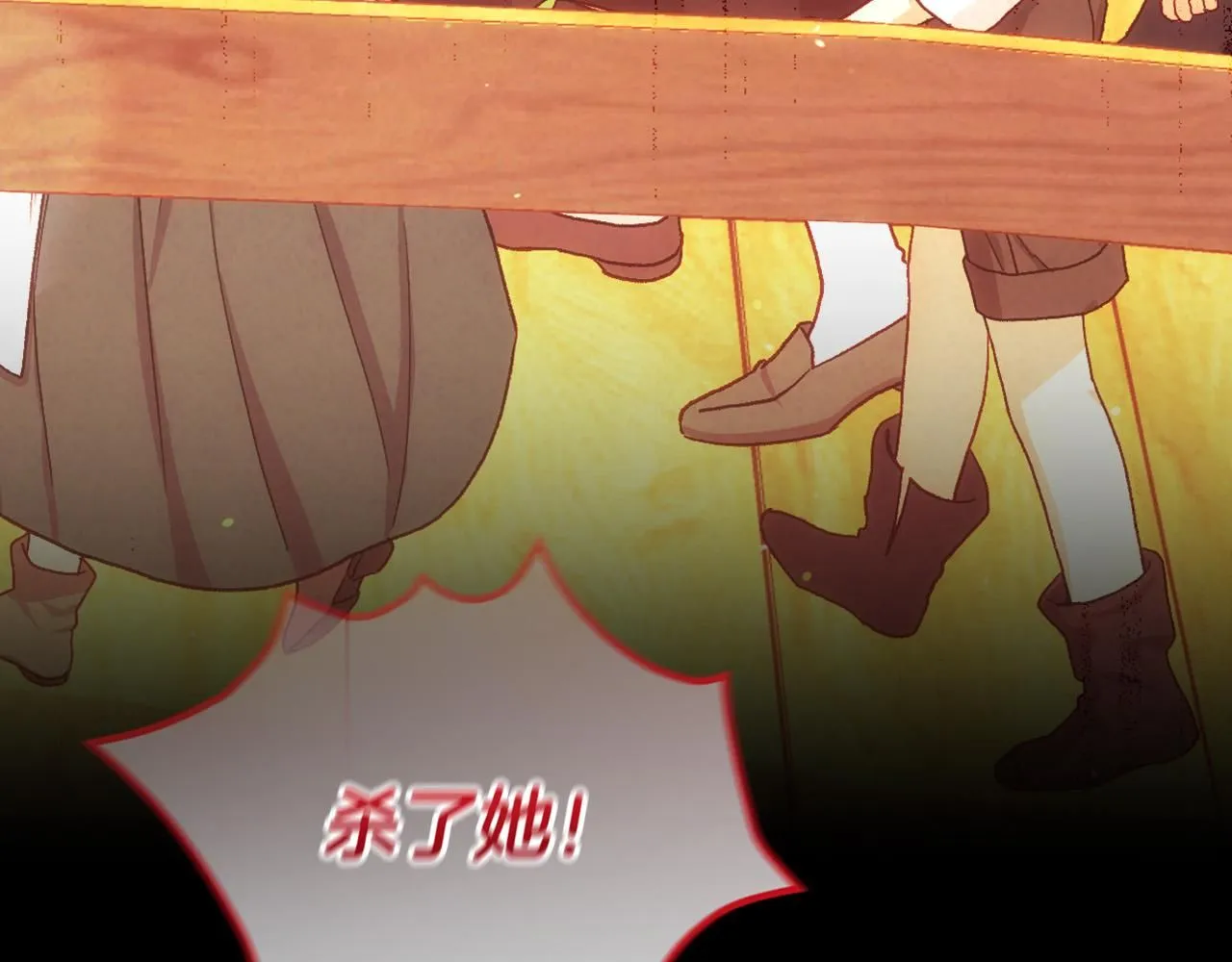 第101话 看处刑 第138页