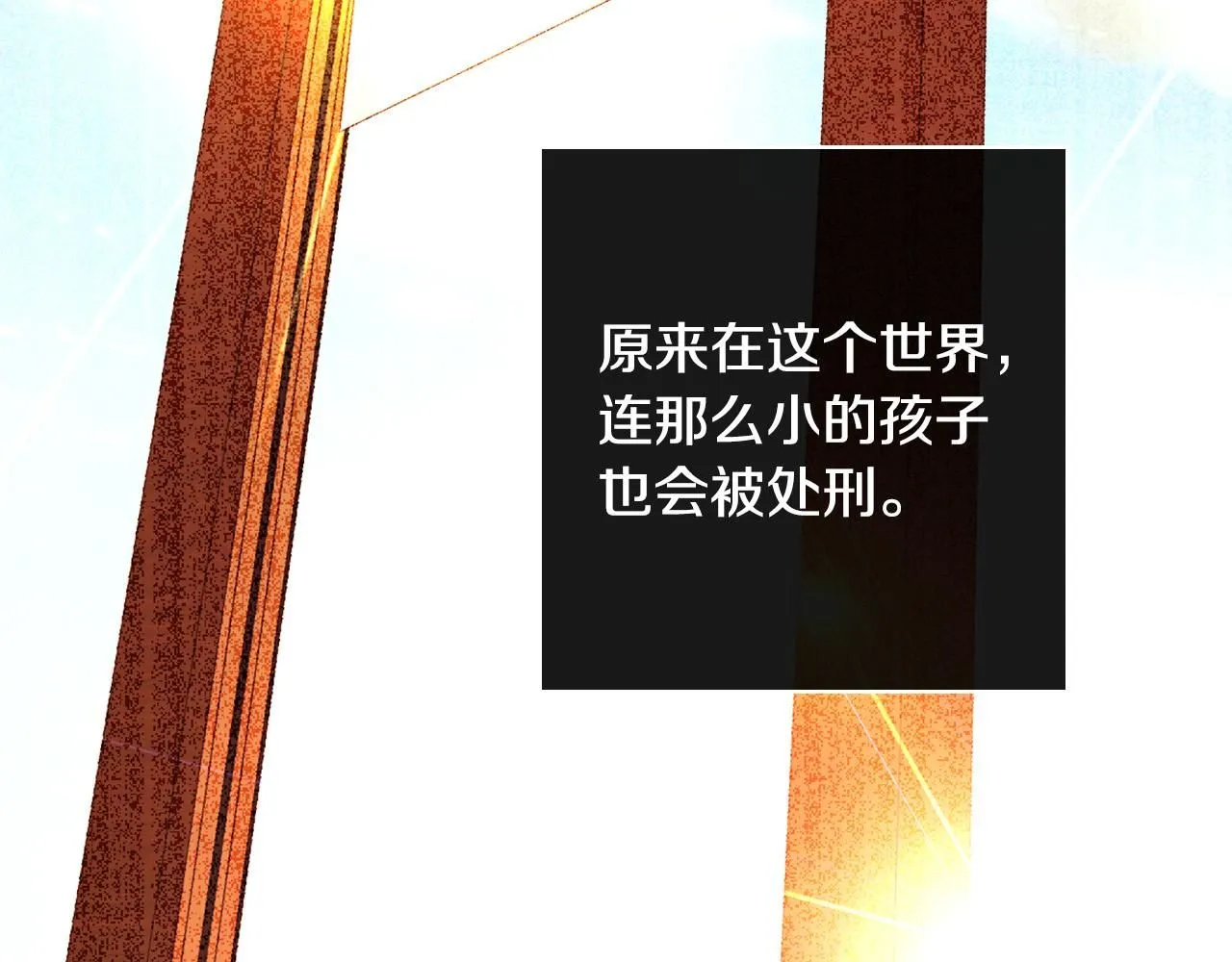 第101话 看处刑 第141页