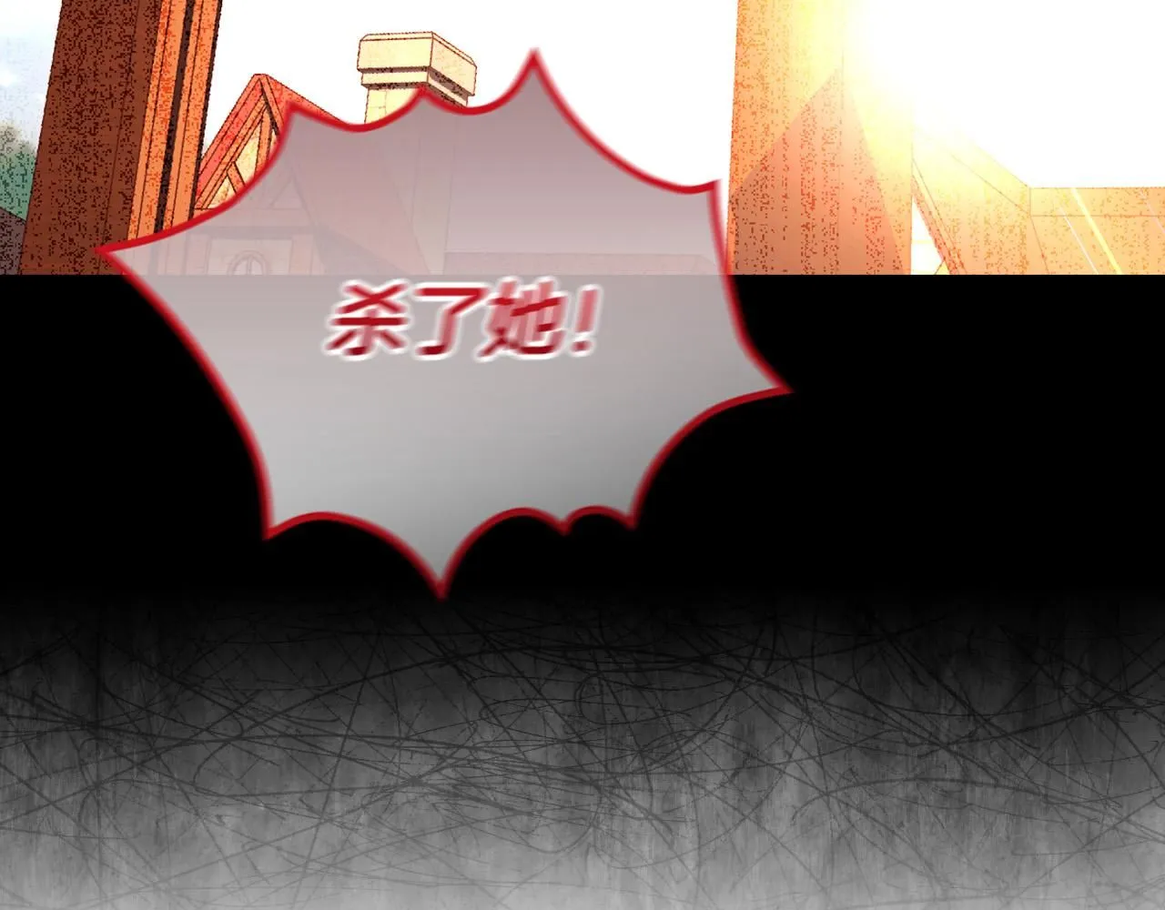 第101话 看处刑 第142页