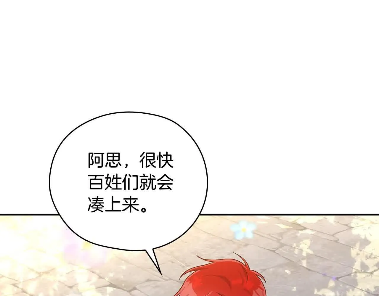 第103话 大魔法师开窍了！ 第10页