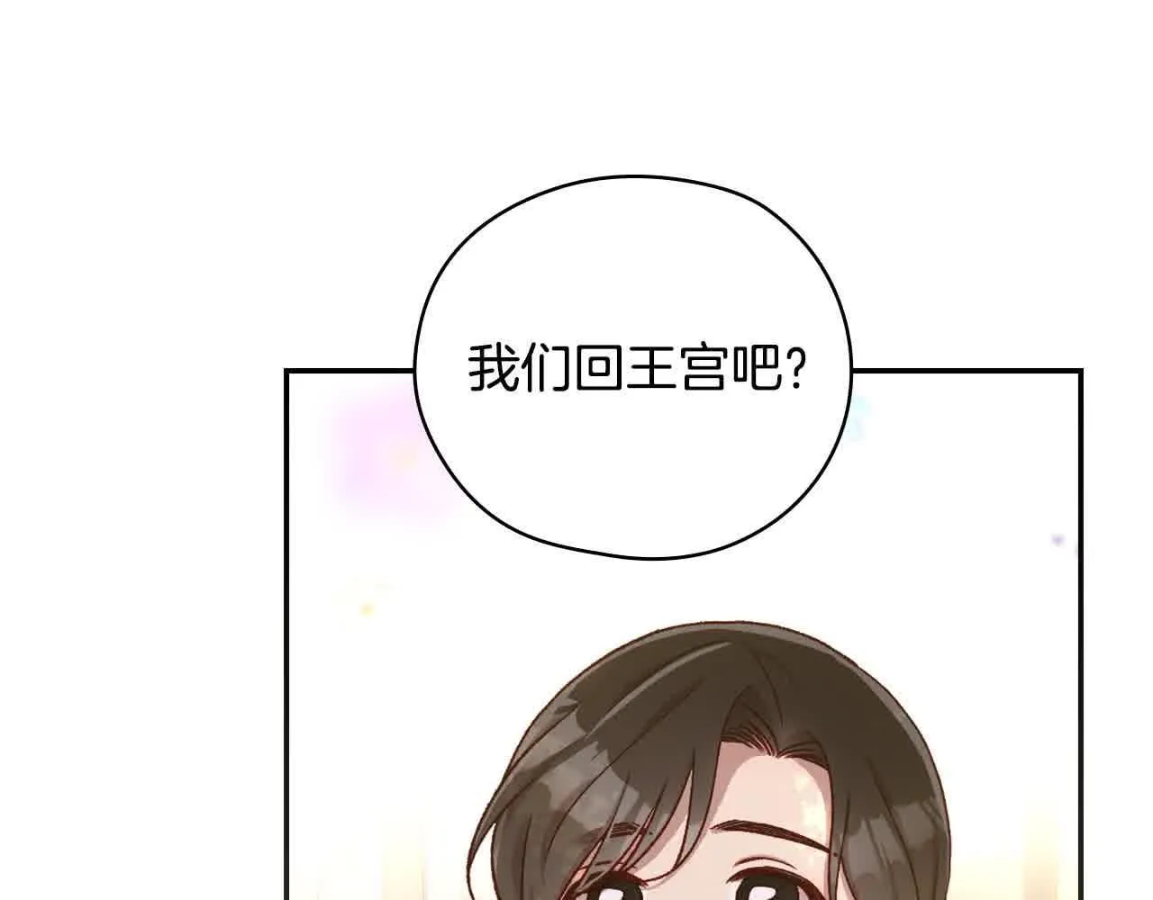 第103话 大魔法师开窍了！ 第13页
