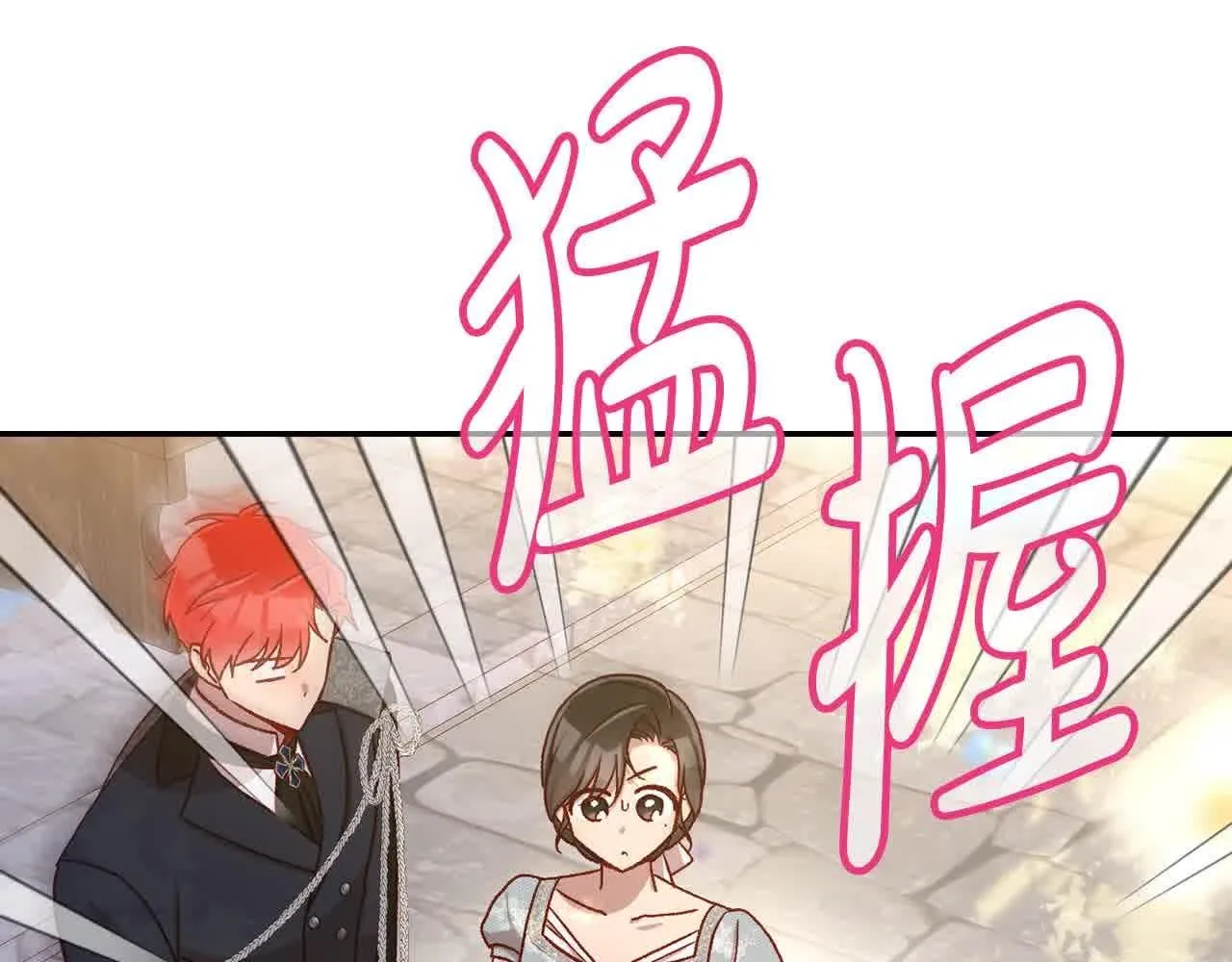 第103话 大魔法师开窍了！ 第19页