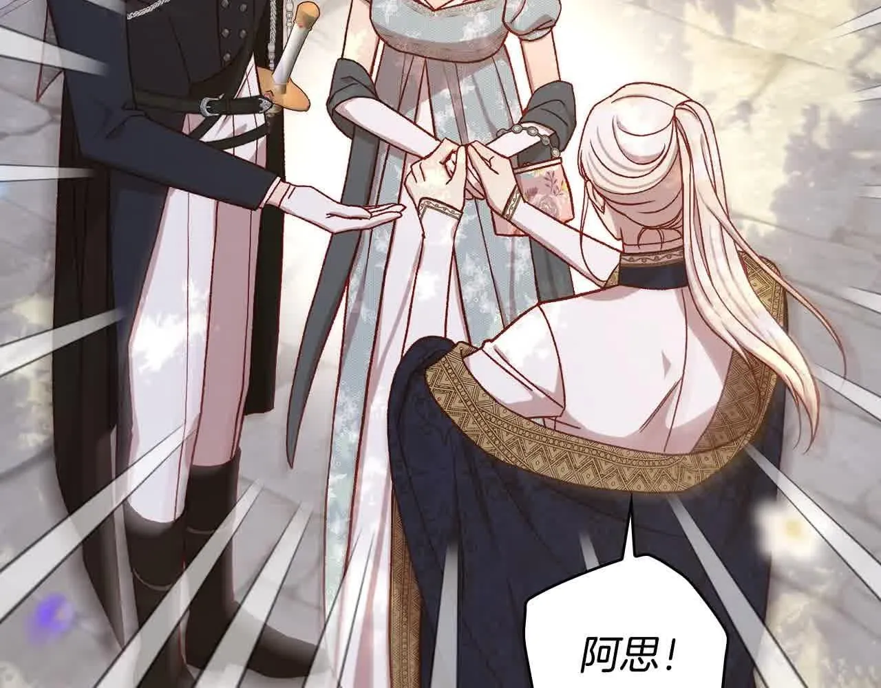 第103话 大魔法师开窍了！ 第20页