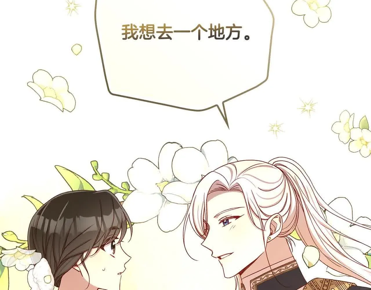第103话 大魔法师开窍了！ 第22页