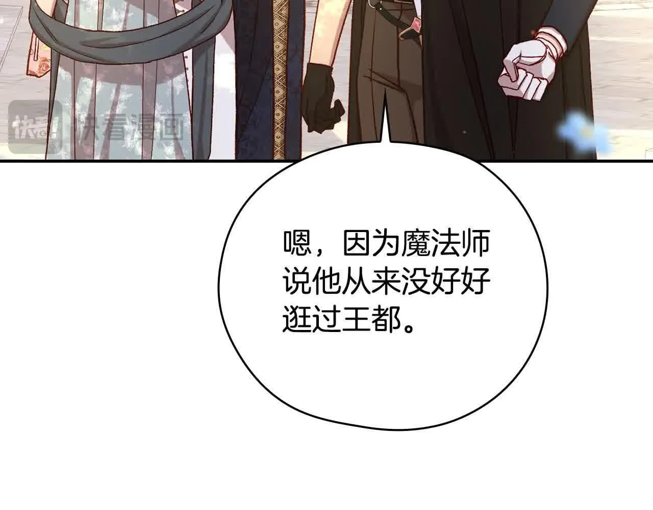 第103话 大魔法师开窍了！ 第29页