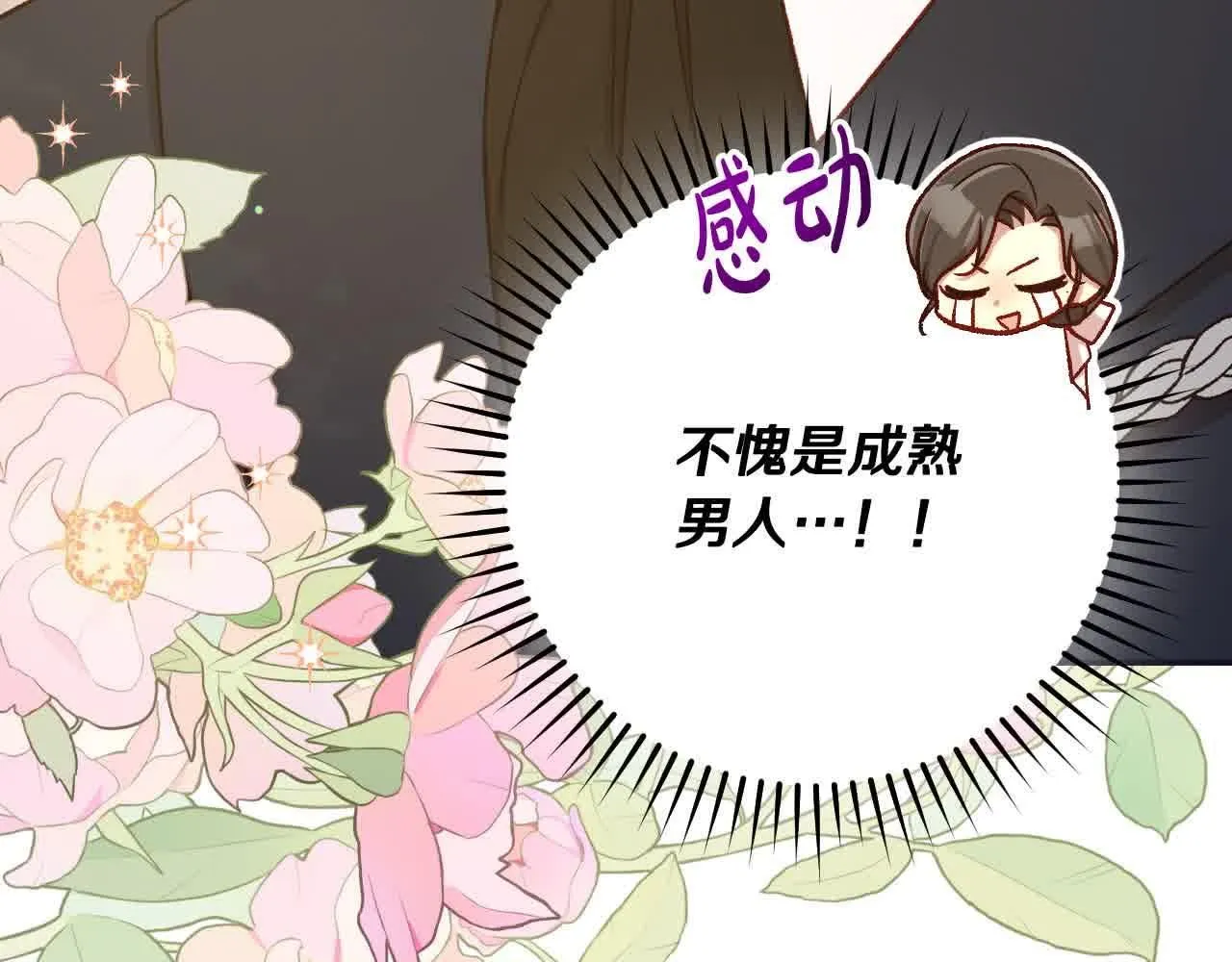 第103话 大魔法师开窍了！ 第35页
