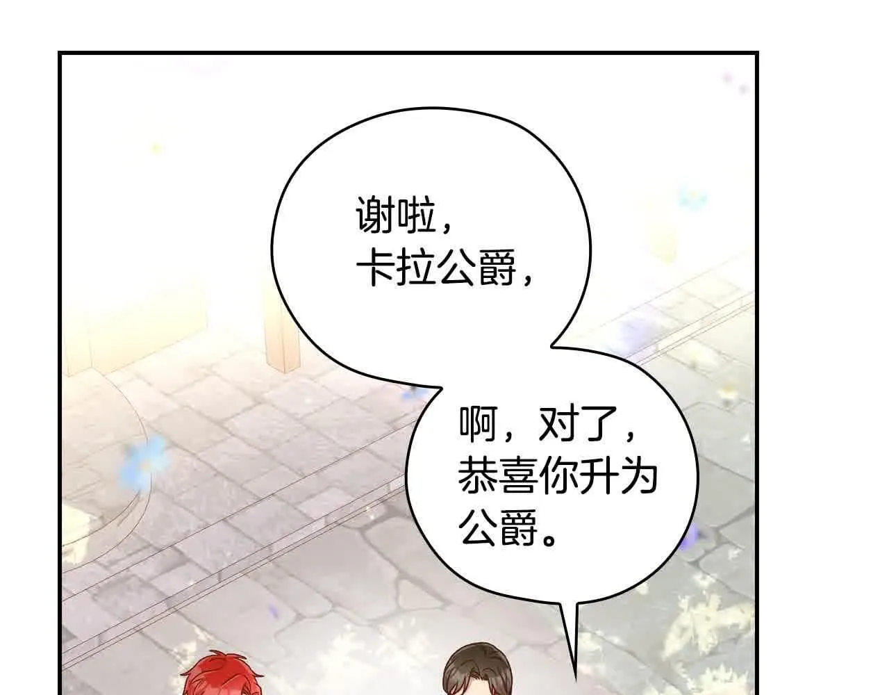 第103话 大魔法师开窍了！ 第37页