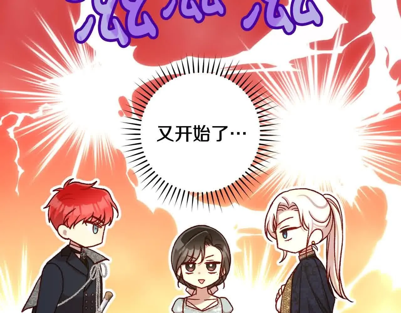 第103话 大魔法师开窍了！ 第43页