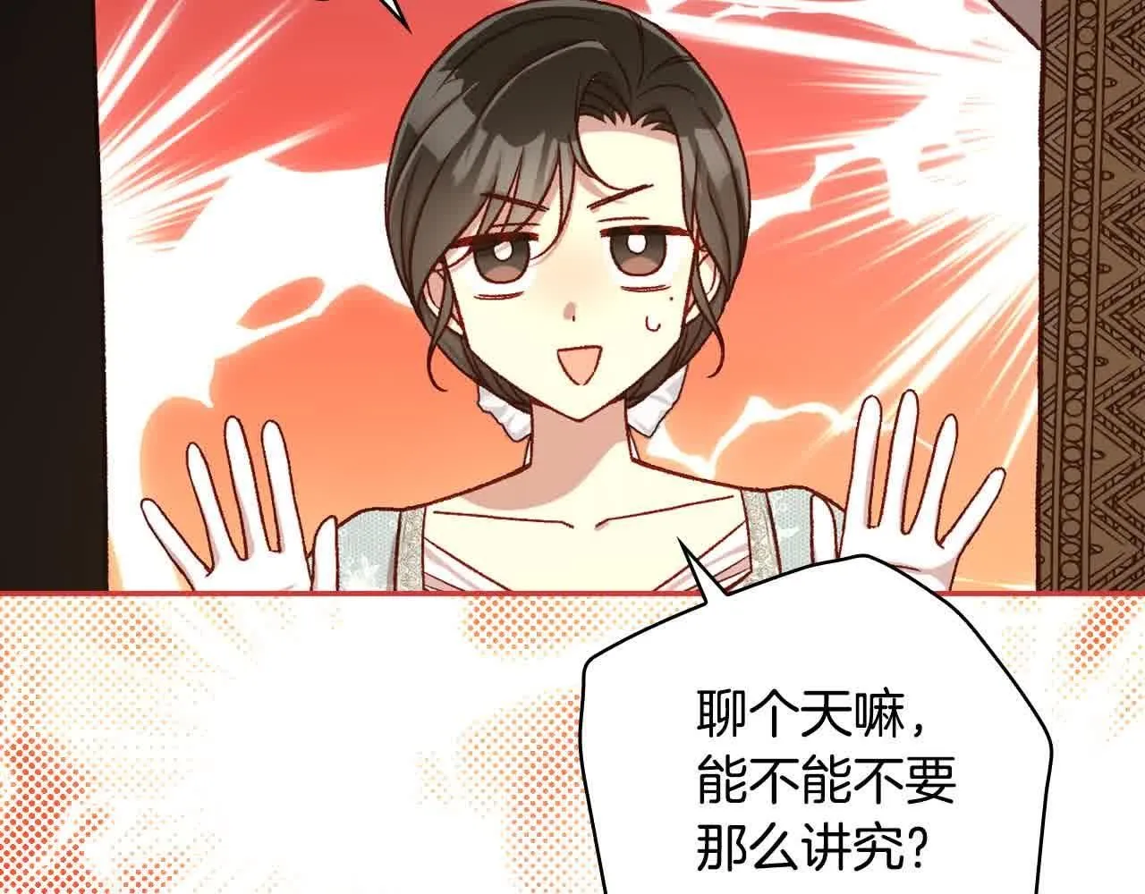 第103话 大魔法师开窍了！ 第45页