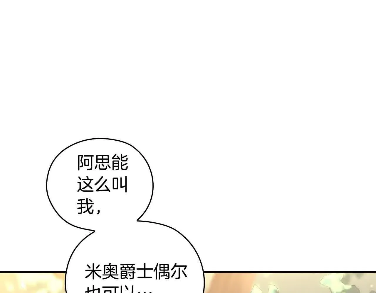 第103话 大魔法师开窍了！ 第53页
