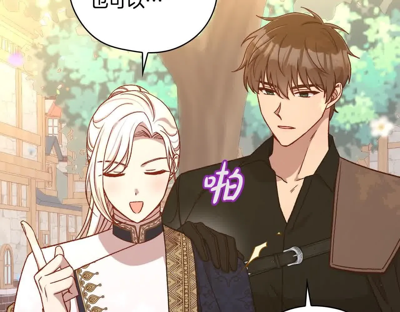第103话 大魔法师开窍了！ 第54页