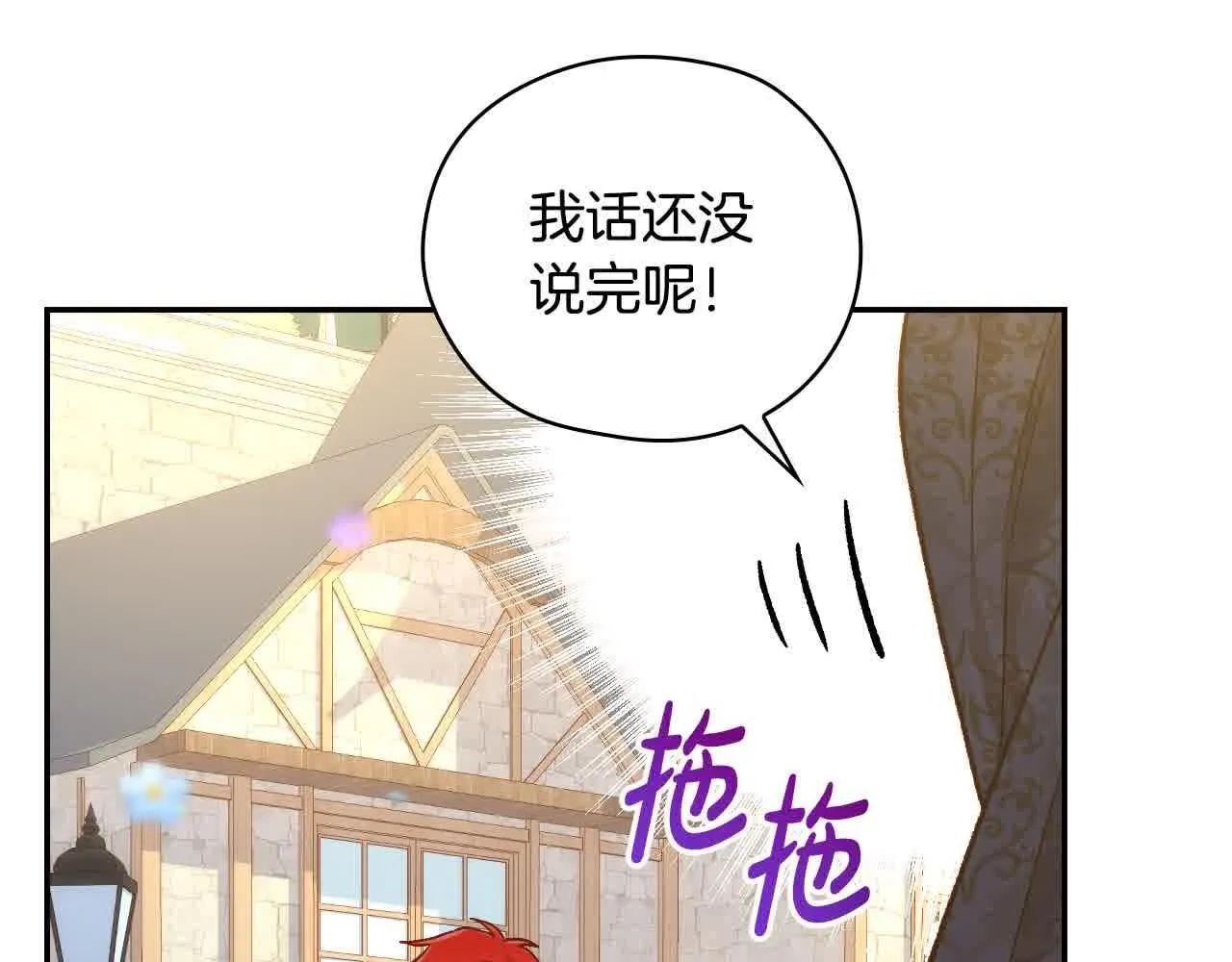 第103话 大魔法师开窍了！ 第56页