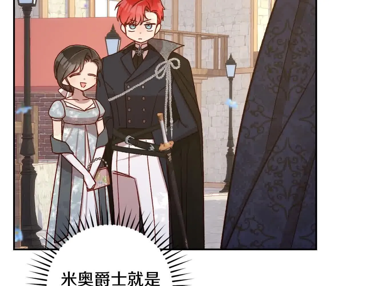 第103话 大魔法师开窍了！ 第57页