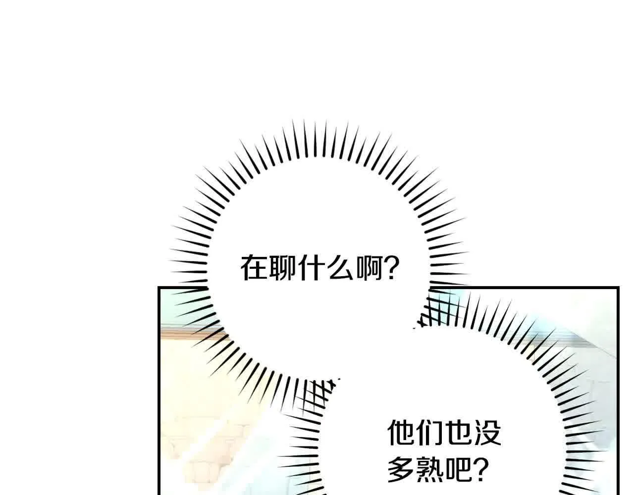第103话 大魔法师开窍了！ 第68页