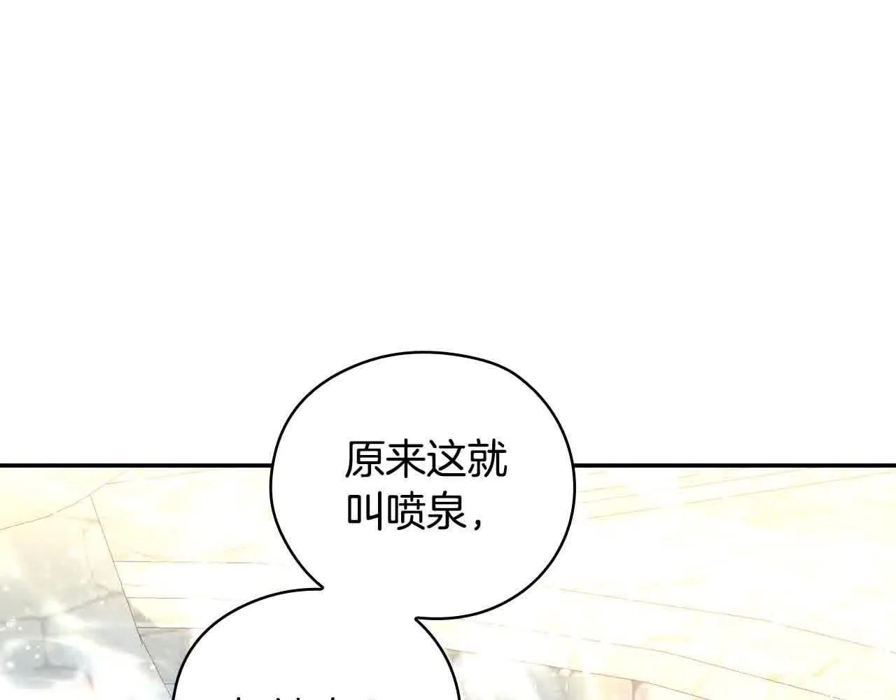 第103话 大魔法师开窍了！ 第71页