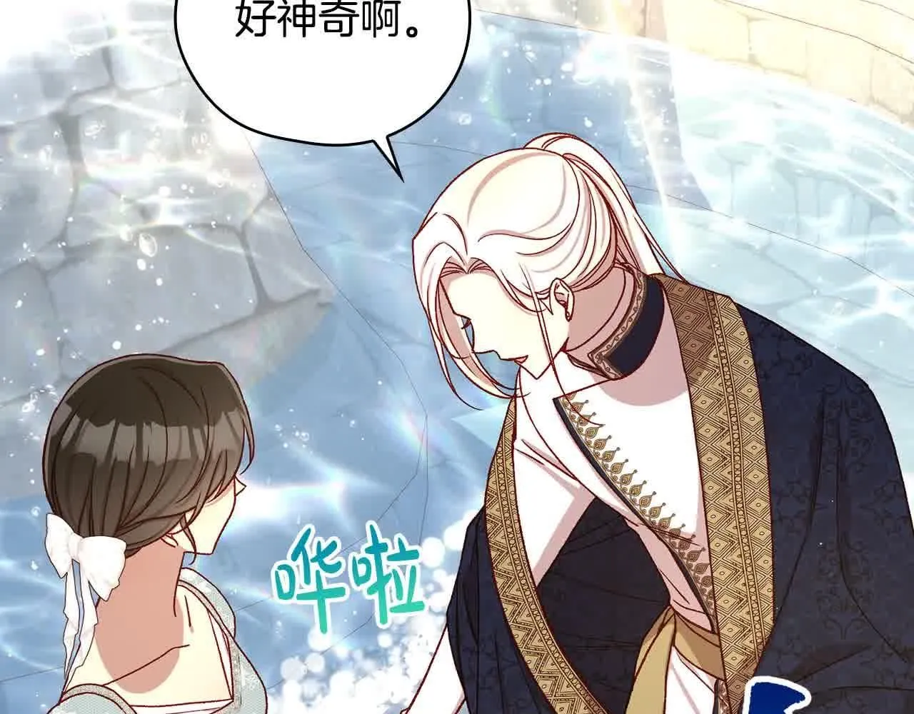 第103话 大魔法师开窍了！ 第72页