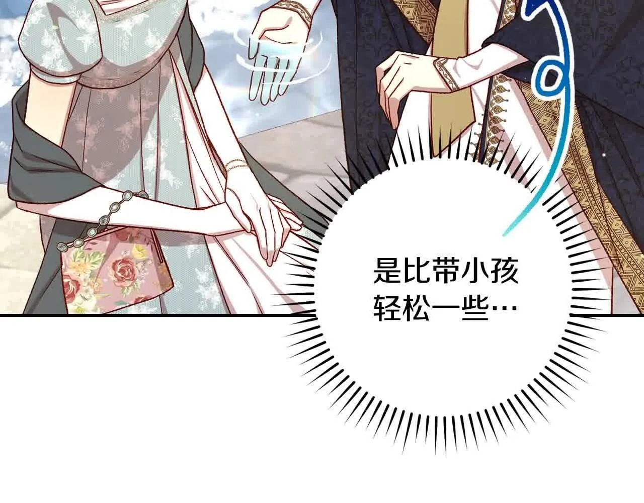 第103话 大魔法师开窍了！ 第73页