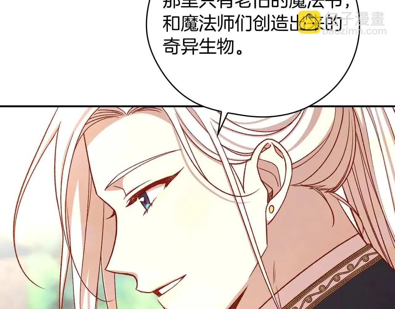 第103话 大魔法师开窍了！ 第77页