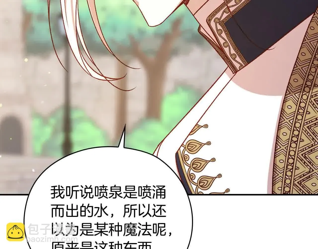 第103话 大魔法师开窍了！ 第78页