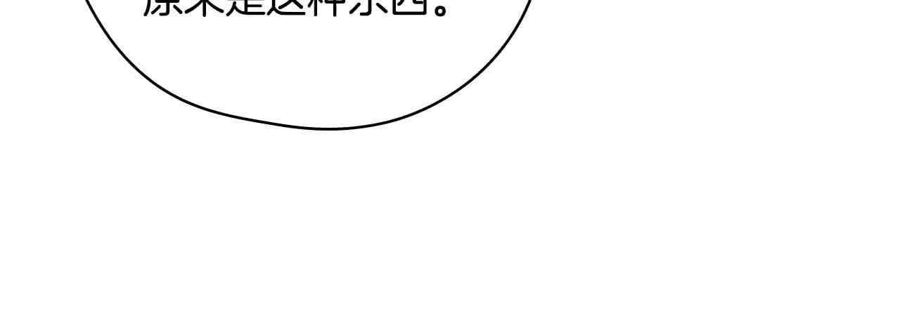 第103话 大魔法师开窍了！ 第79页