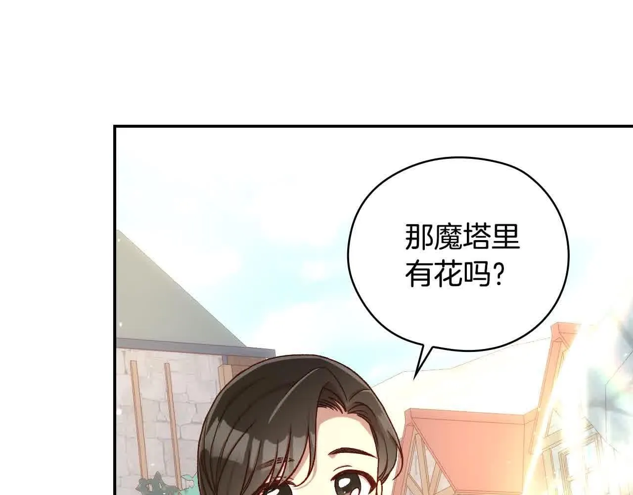 第103话 大魔法师开窍了！ 第80页