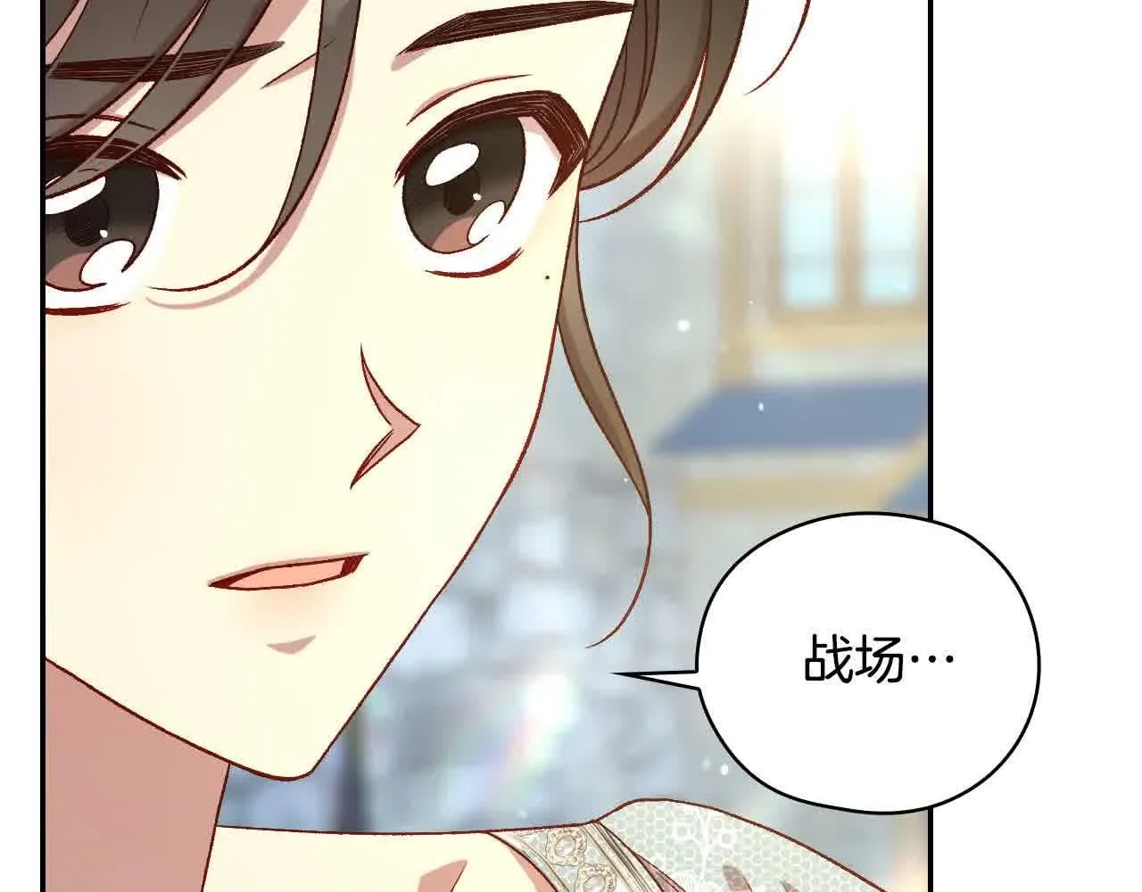 第103话 大魔法师开窍了！ 第86页