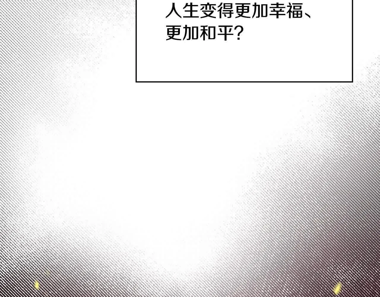 第103话 大魔法师开窍了！ 第90页