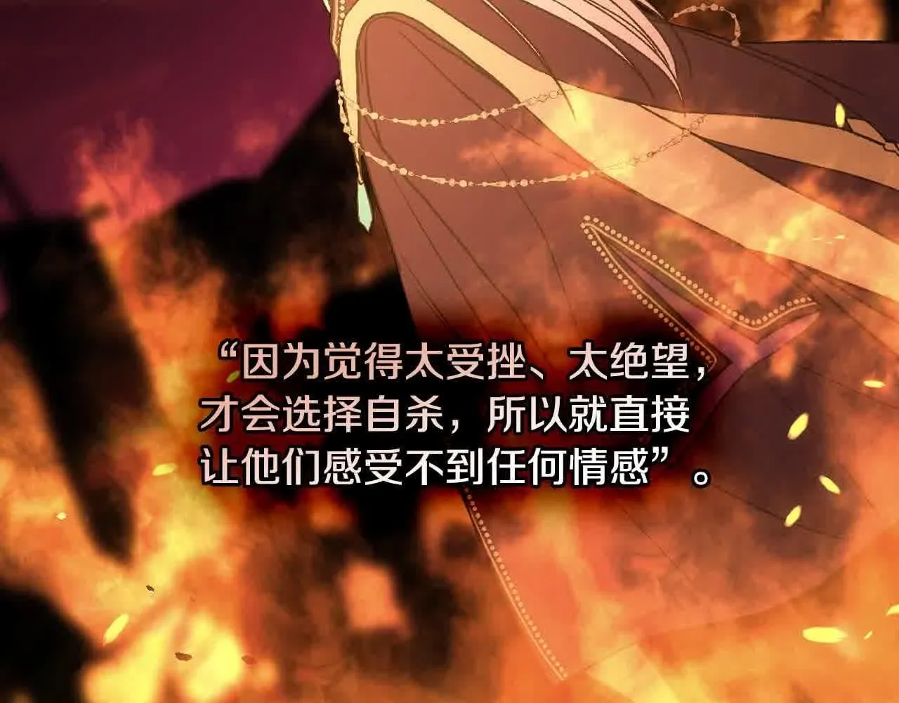 第103话 大魔法师开窍了！ 第92页