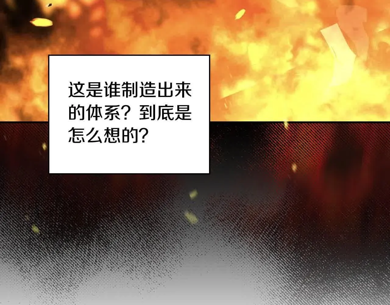 第103话 大魔法师开窍了！ 第93页
