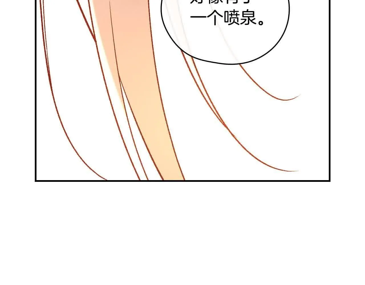 第103话 大魔法师开窍了！ 第96页
