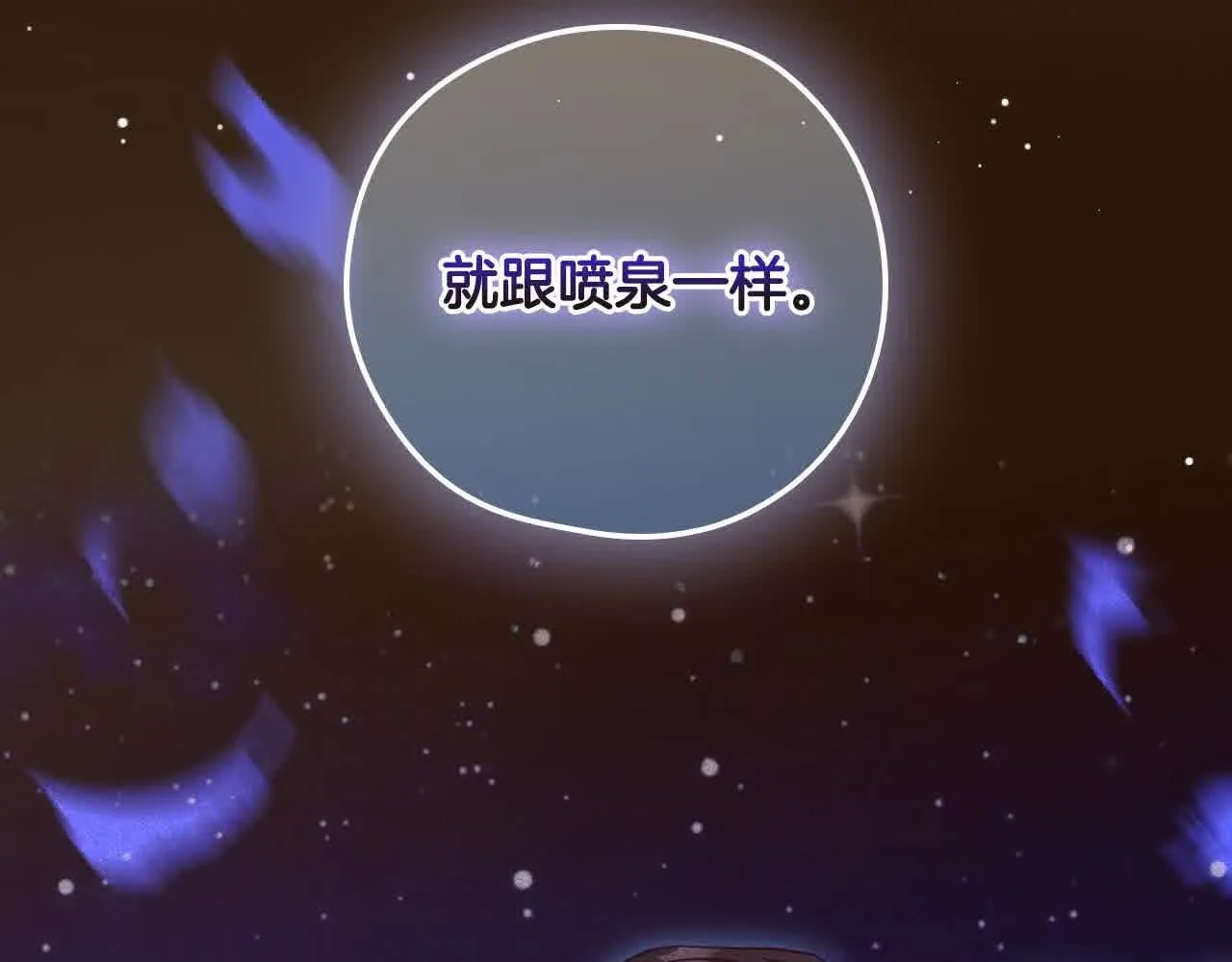 第103话 大魔法师开窍了！ 第101页