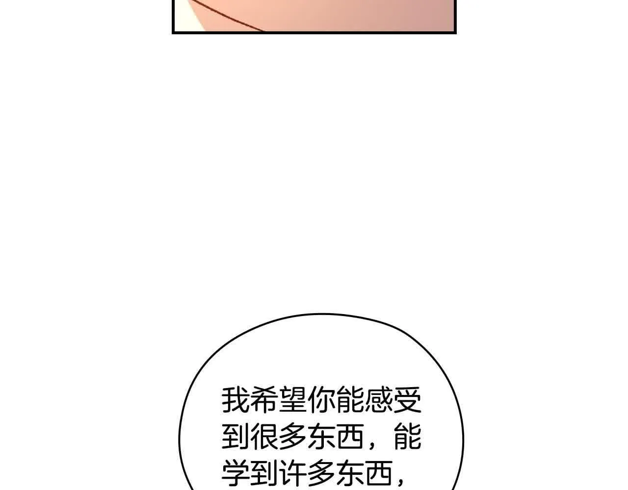 第103话 大魔法师开窍了！ 第106页