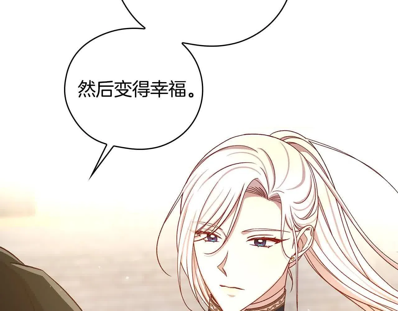 第103话 大魔法师开窍了！ 第107页