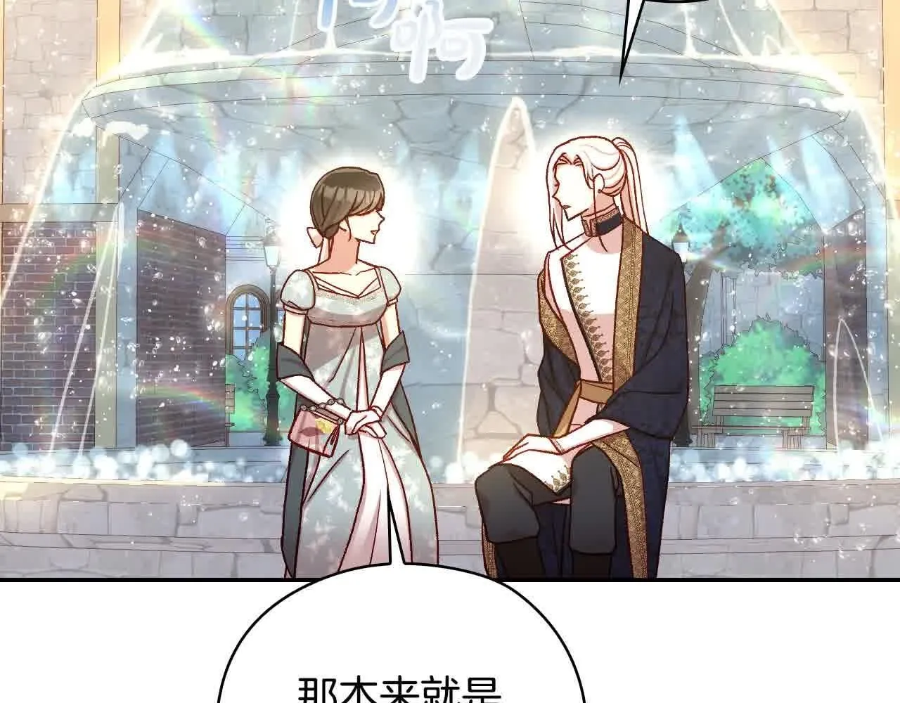 第103话 大魔法师开窍了！ 第110页