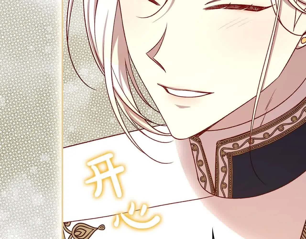 第103话 大魔法师开窍了！ 第113页