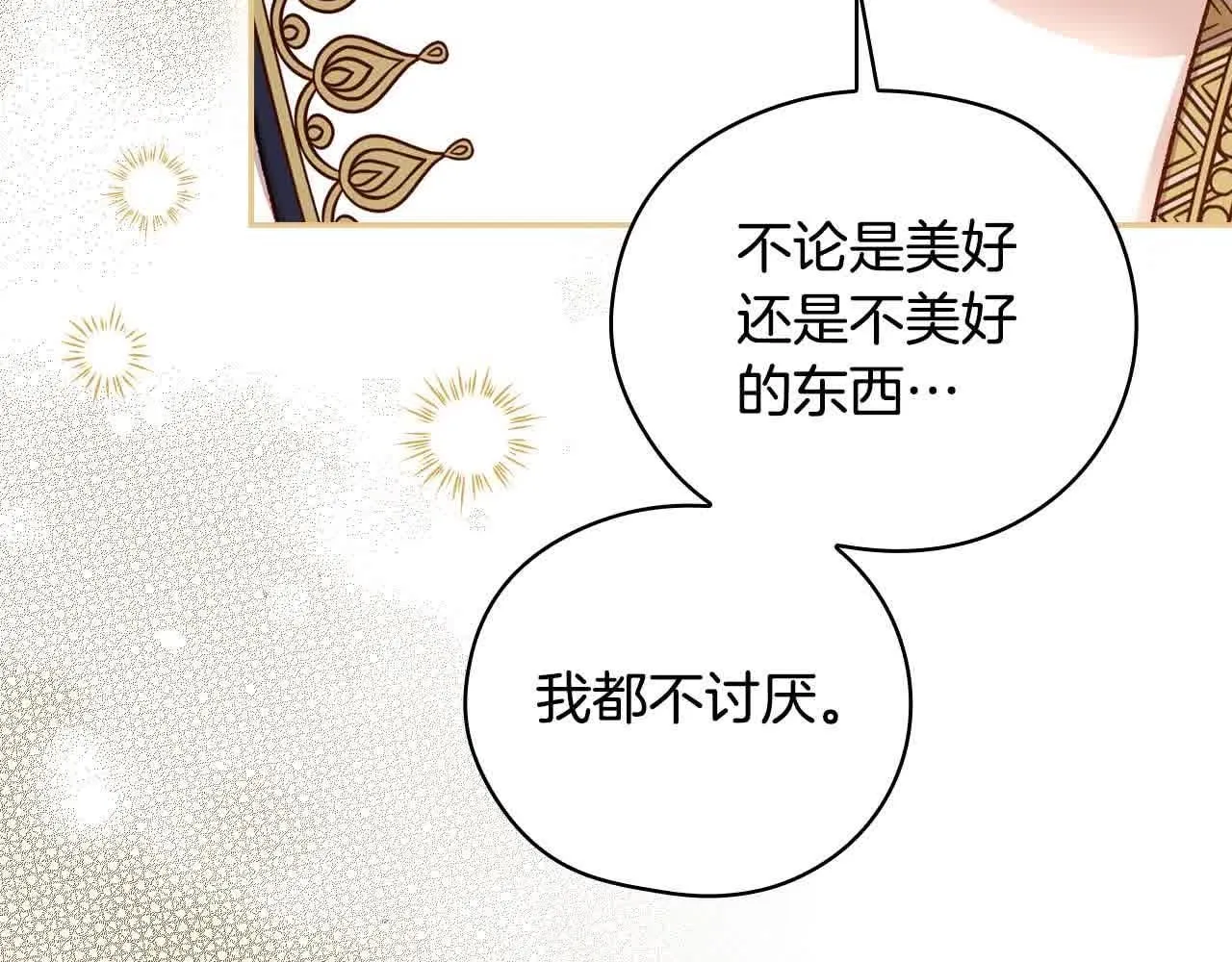 第103话 大魔法师开窍了！ 第114页