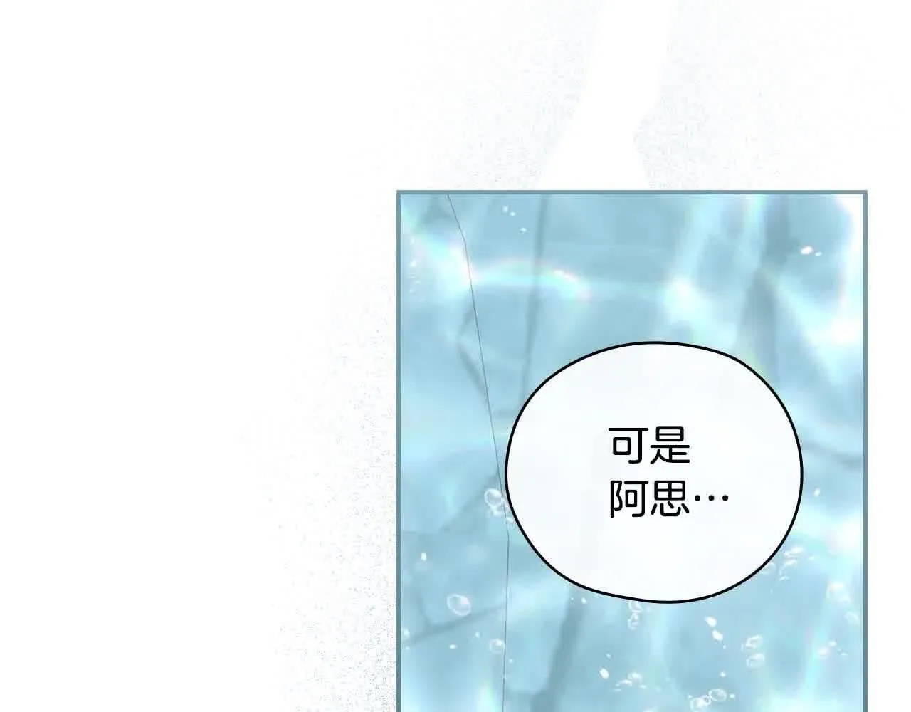 第103话 大魔法师开窍了！ 第119页