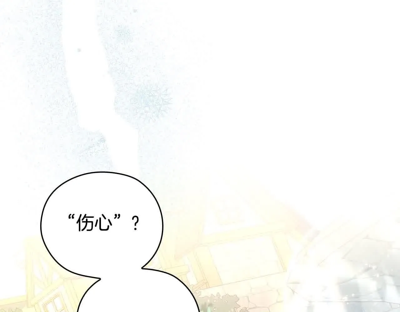 第103话 大魔法师开窍了！ 第123页