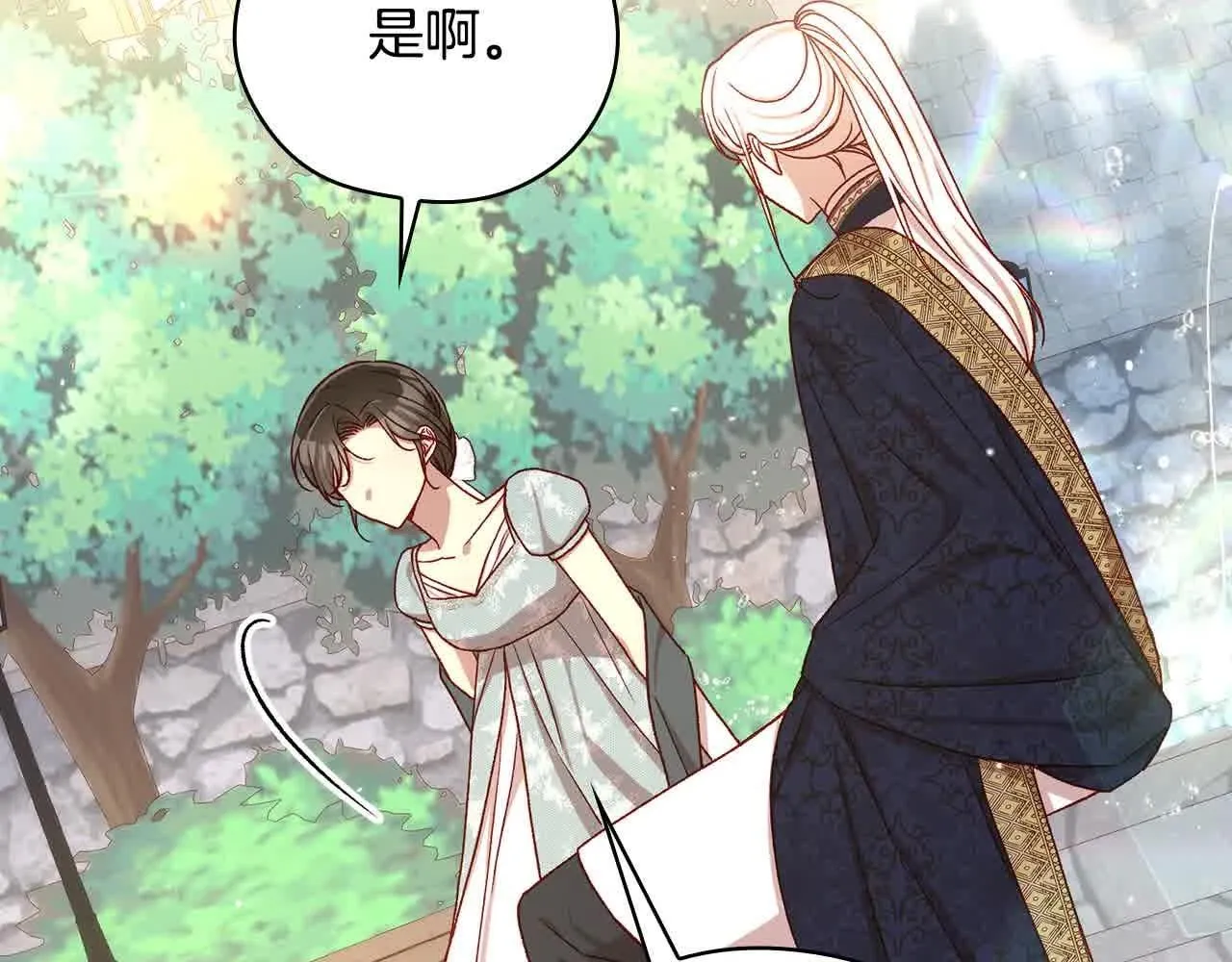 第103话 大魔法师开窍了！ 第124页