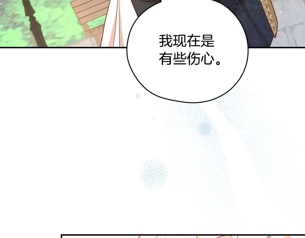 第103话 大魔法师开窍了！ 第125页