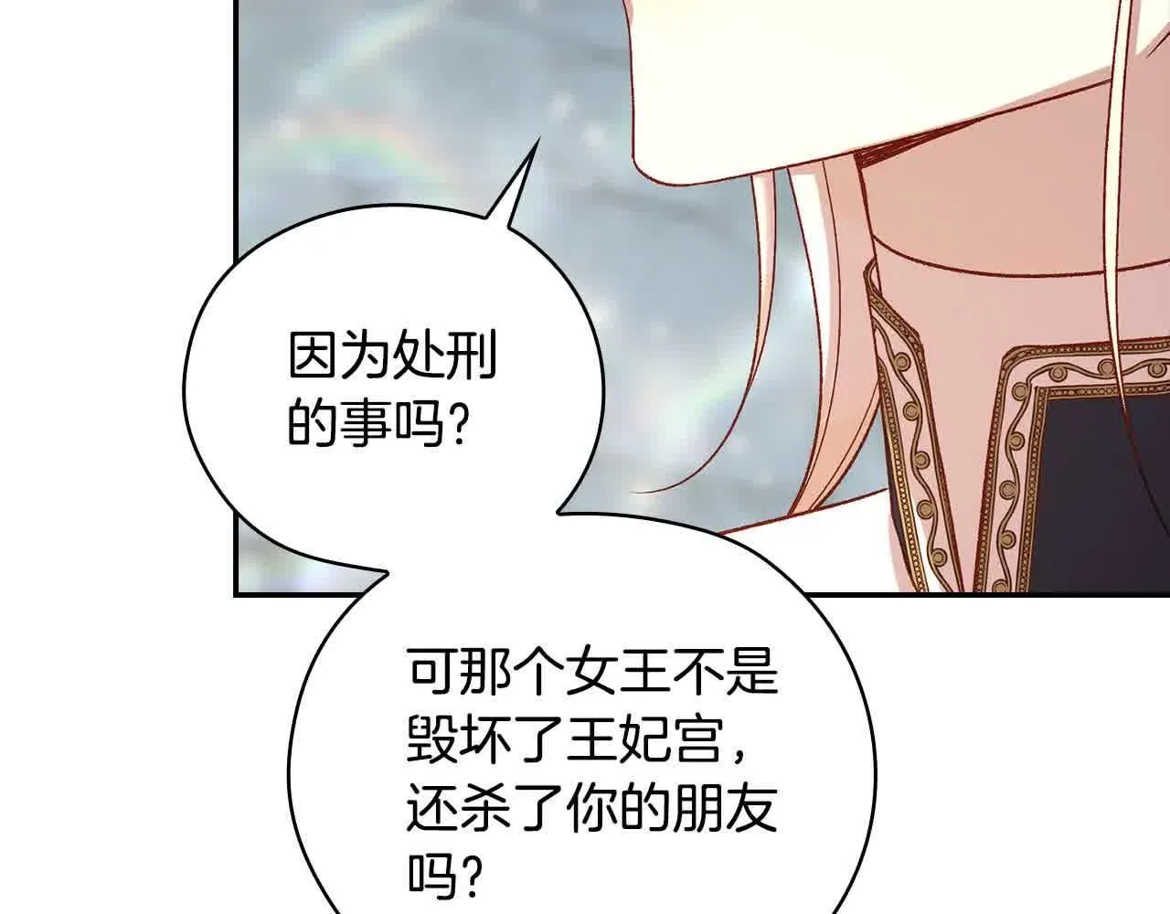 第103话 大魔法师开窍了！ 第127页
