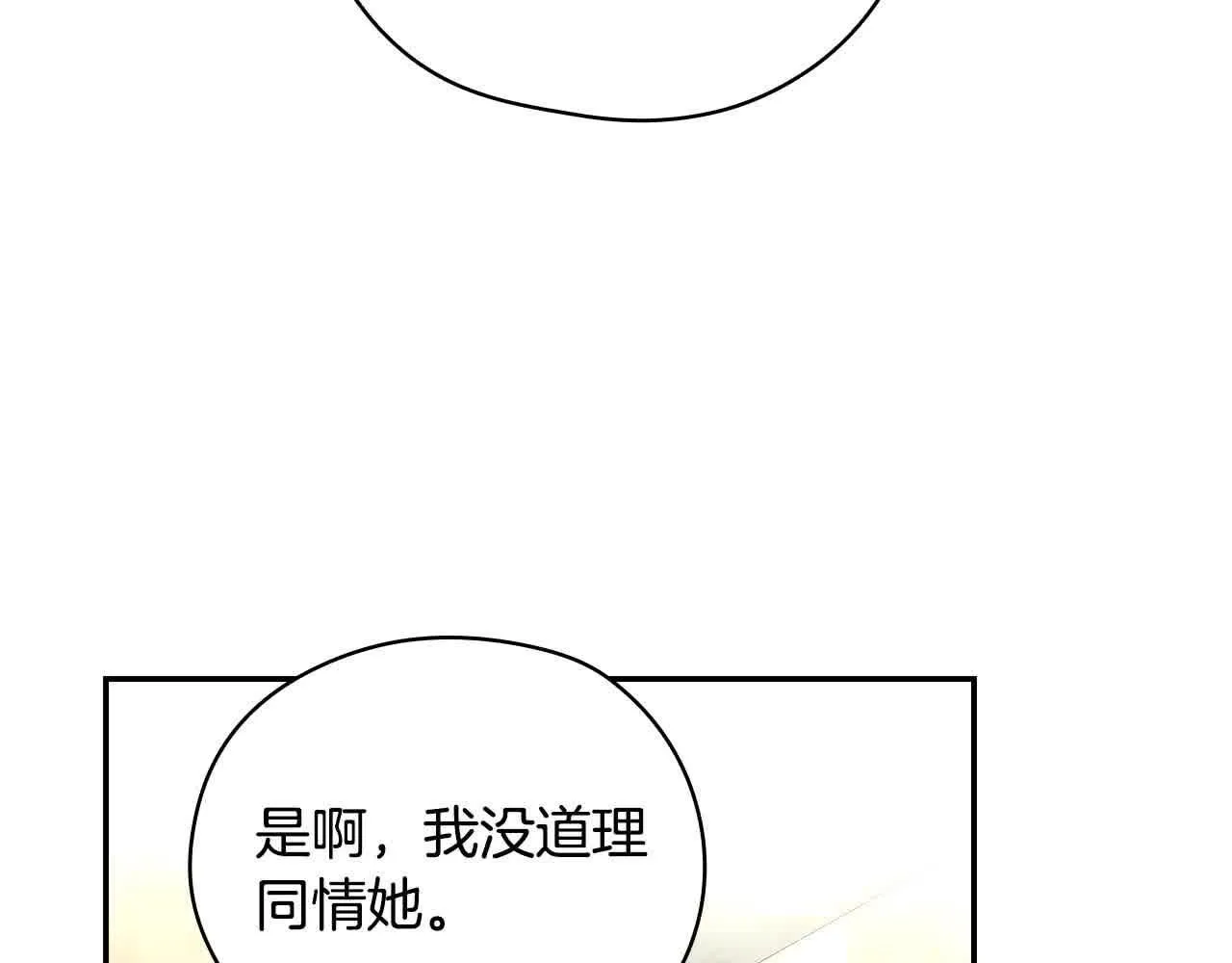 第103话 大魔法师开窍了！ 第128页
