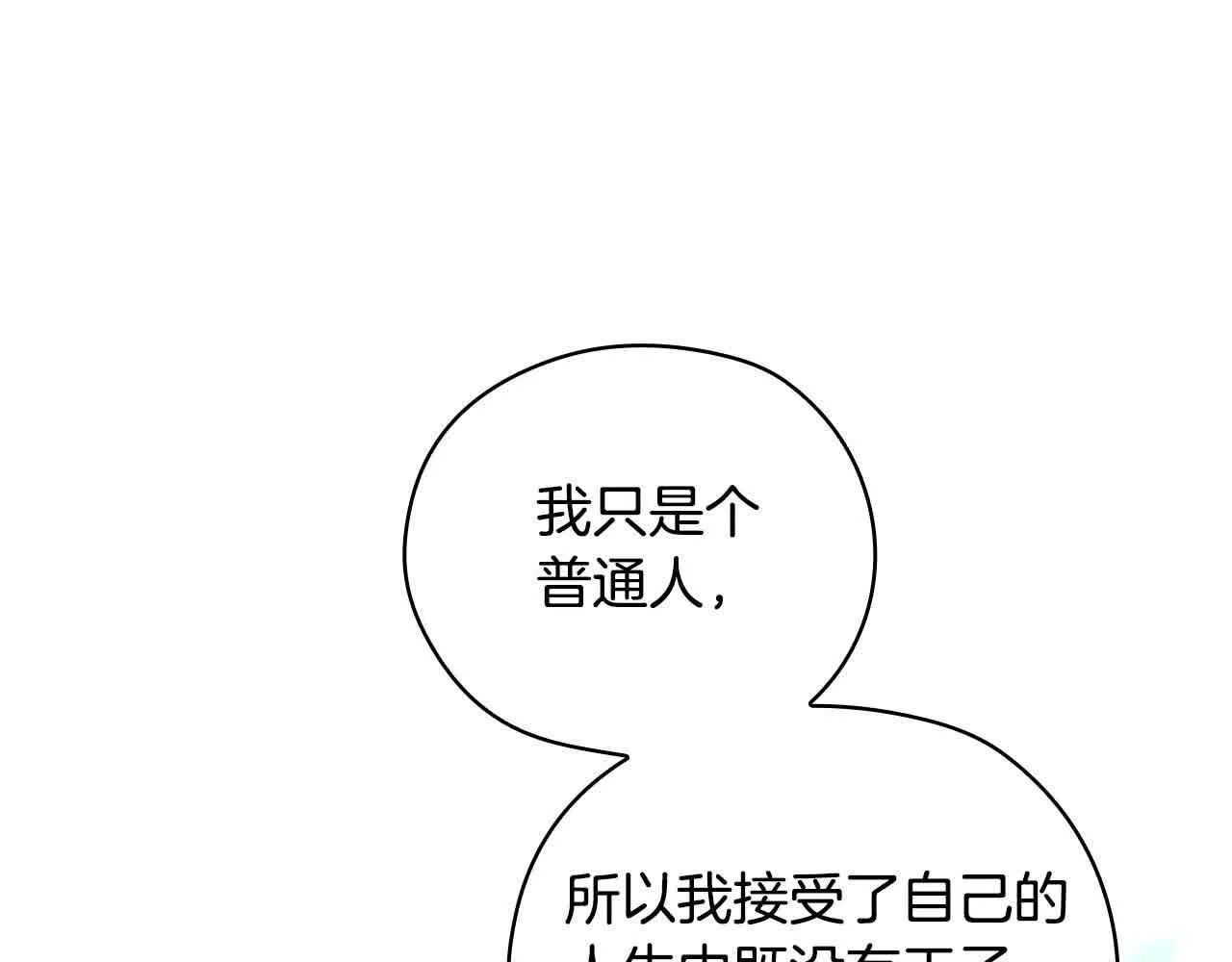 第103话 大魔法师开窍了！ 第131页
