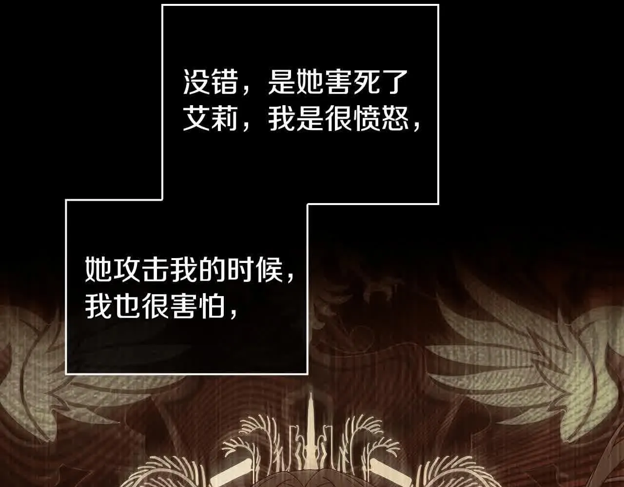 第103话 大魔法师开窍了！ 第137页