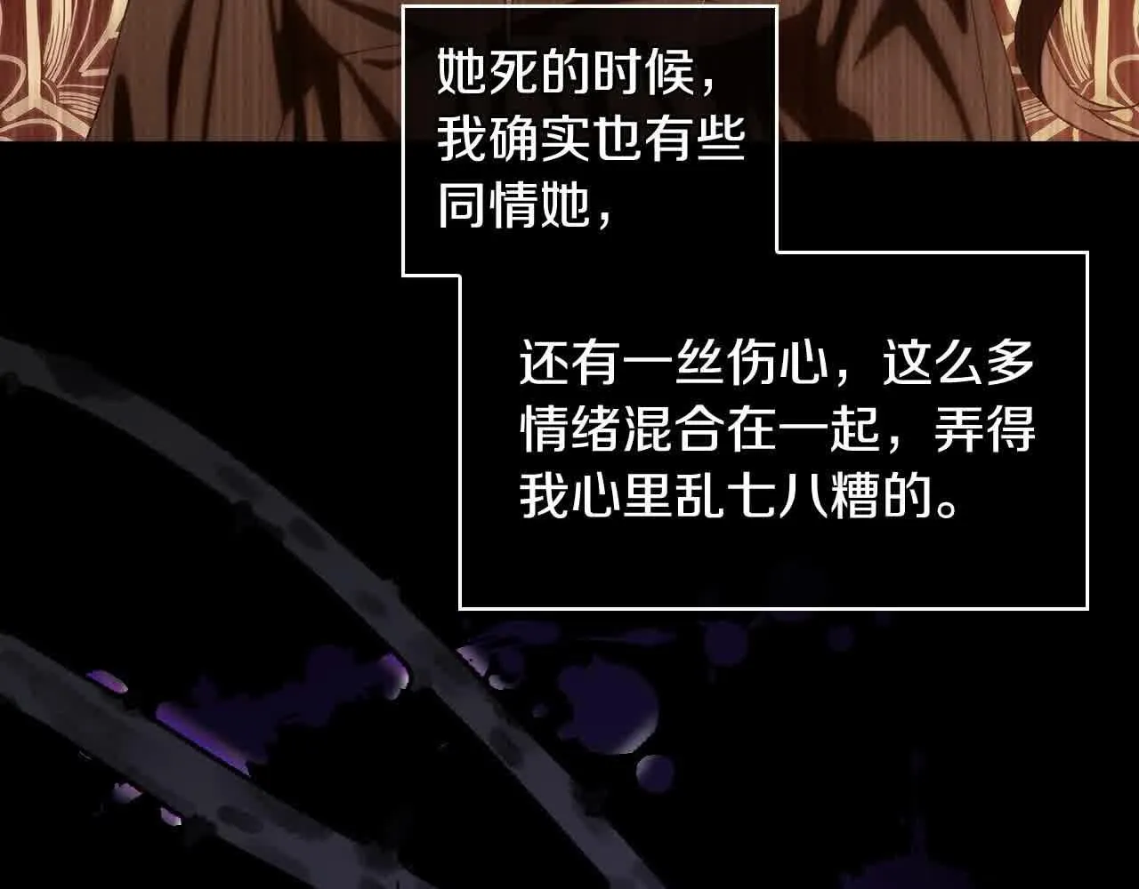 第103话 大魔法师开窍了！ 第139页
