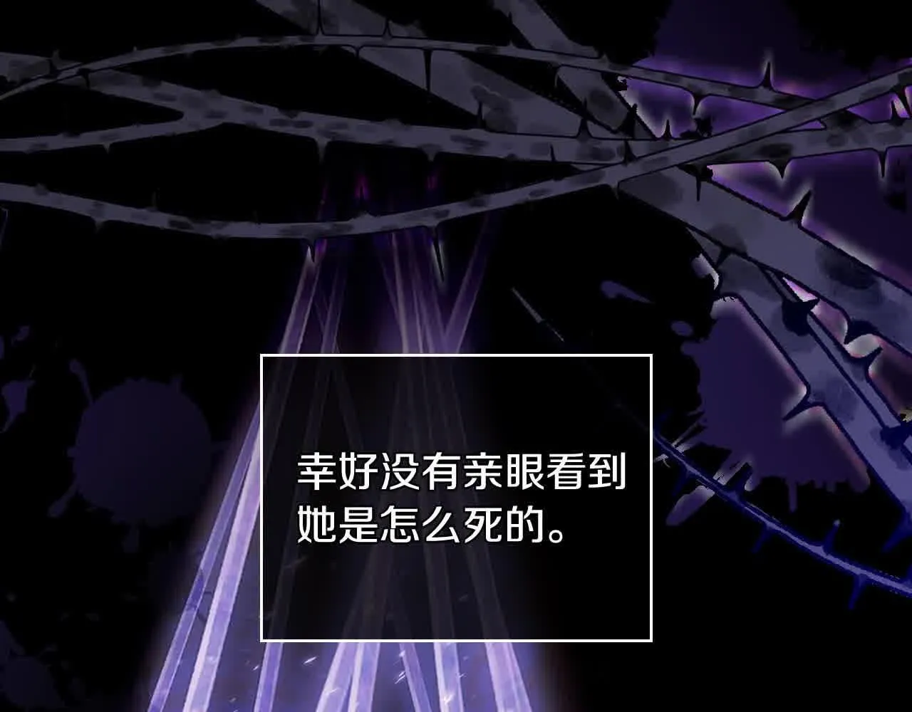 第103话 大魔法师开窍了！ 第140页