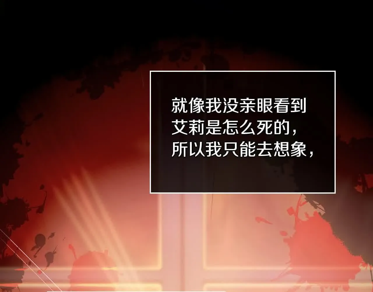第103话 大魔法师开窍了！ 第143页