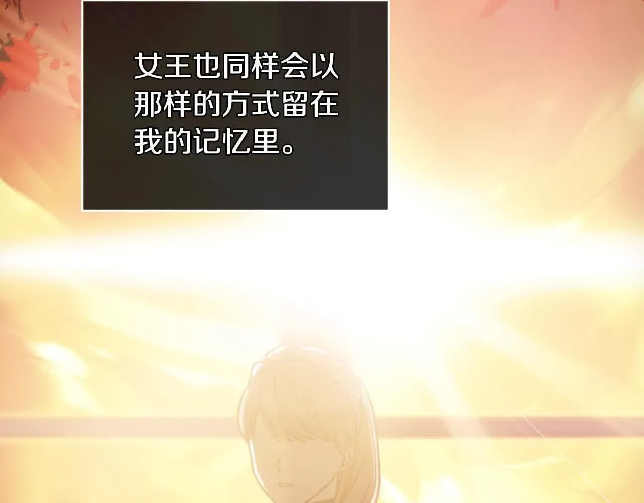 第103话 大魔法师开窍了！ 第144页