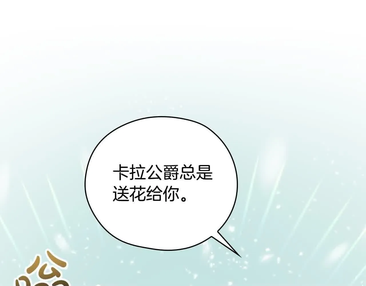 第103话 大魔法师开窍了！ 第150页